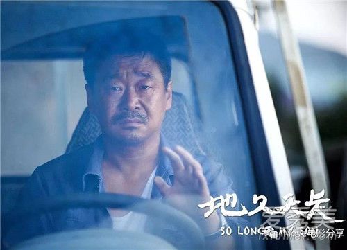 地久天长豆瓣评分影评 地久天长票房分析