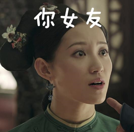 尔晴做你女朋友是什么梗 尔晴做你女朋友什么意思