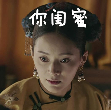尔晴做你女朋友是什么梗 尔晴做你女朋友什么意思