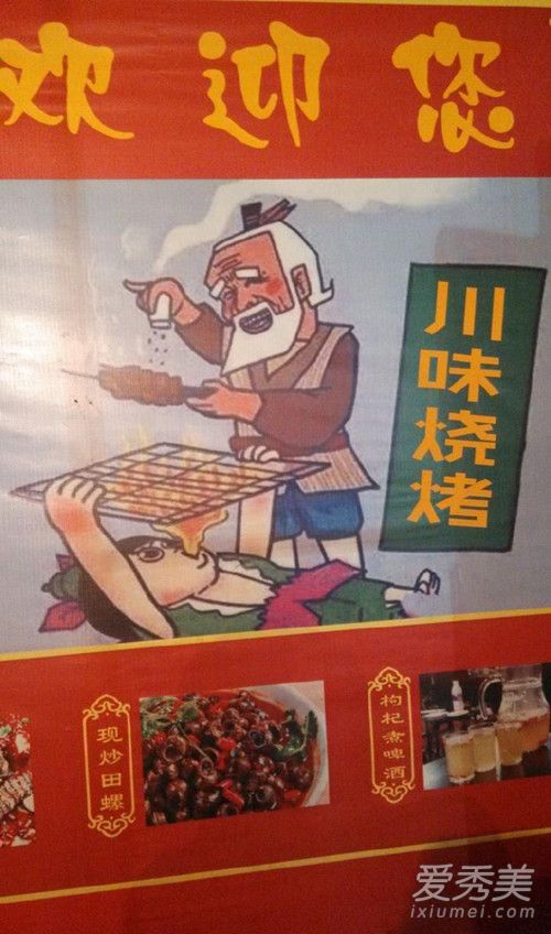 啤酒加枸杞是什么意思 啤酒加枸杞是什么梗