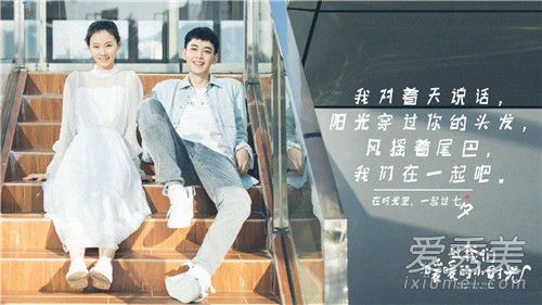 致我们暖暖的小时光男二喜欢女主吗 致我们暖暖的小时光傅沛喜欢司徒末吗