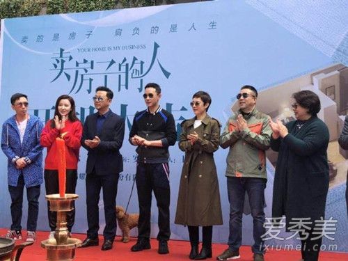 电视剧卖房子的人什么时候播出 卖房子的人演员表