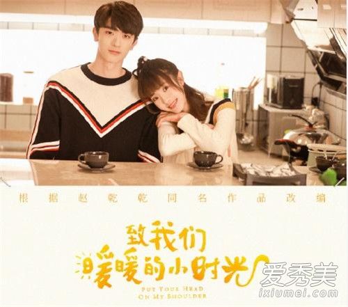 致我们暖暖的小时光女主是谁 致我们暖暖的小时光司徒末扮演者介绍
