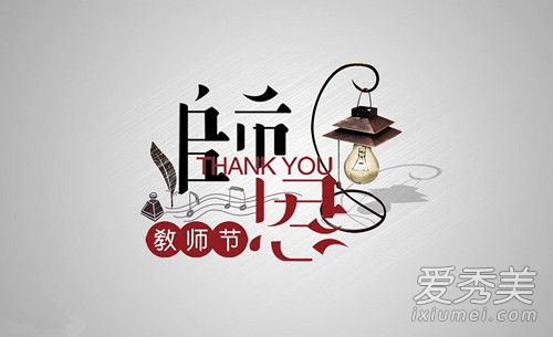 教师节祝福语简短10字 教师节祝福语大全感动2018