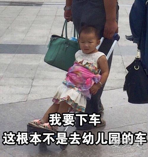这不是去幼儿园的车是什么意思 这不是去幼儿园的车是什么梗