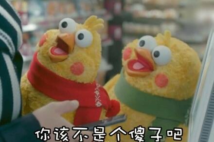 你别是个傻子吧是什么意思 你别是个傻子吧是什么梗