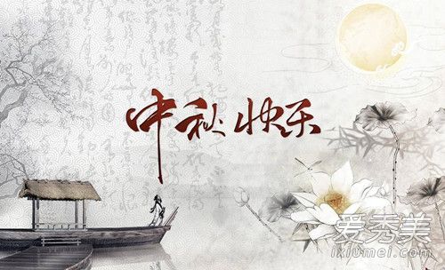 中秋节是什么意思 中秋节的由来和寓意