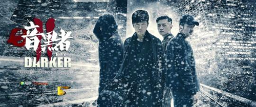 暗黑者有第四季吗 暗黑者第四季什么时候上映