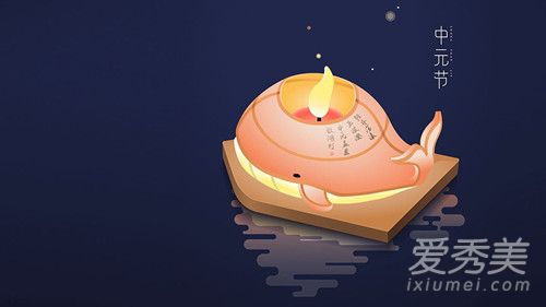 中元节是什么意思 中元节的含义