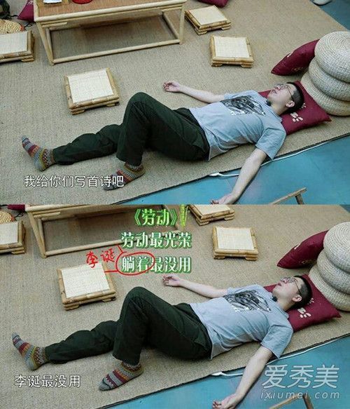 咸鱼瘫是什么意思 咸鱼瘫是什么梗