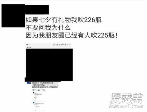 朋友圈如果七夕有礼物我吹瓶是什么梗 朋友圈七夕吹瓶是什么意思
