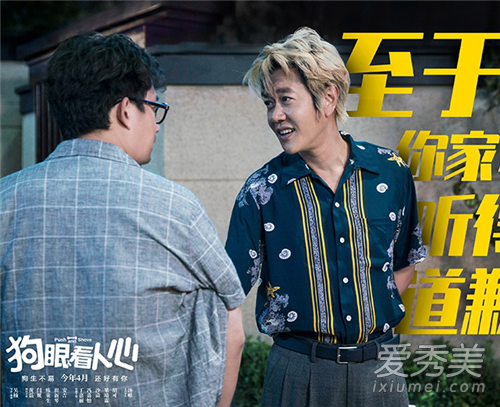 狗眼看人心 真实事件发生在北京