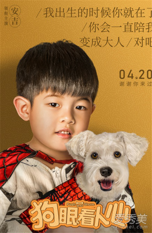 狗眼看人心 真实事件发生在北京