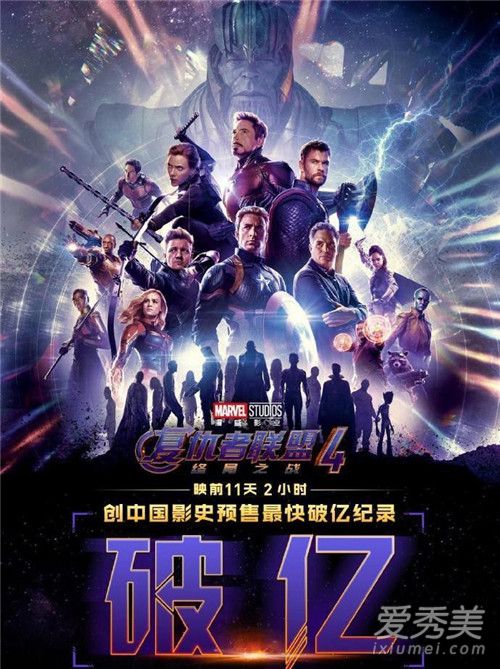 复联4票房超阿凡达？复联4全球票房预测