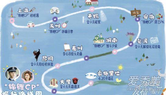 一场遇见爱情的旅行在哪拍的 一场遇见爱情的旅行拍摄地点