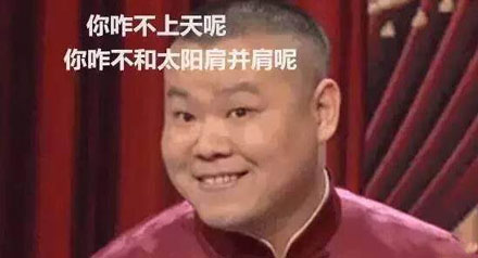 打嘴炮是什么意思 打嘴炮是什么梗