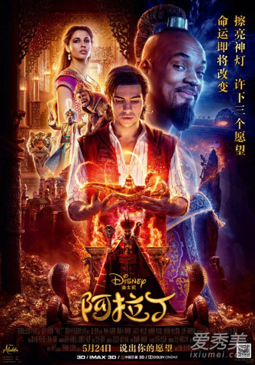 真人版阿拉丁定档 内地定档时间是几月几日2019