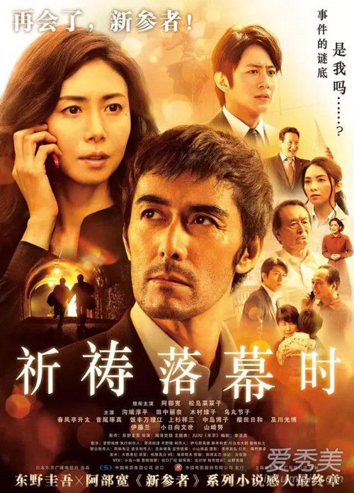 祈祷落幕时豆瓣评分 祈祷落幕时电影票房
