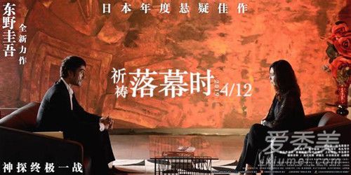 祈祷落幕时豆瓣评分 祈祷落幕时电影票房