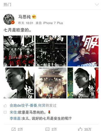 七月是欧豪的是什么意思 七月是欧豪的什么梗