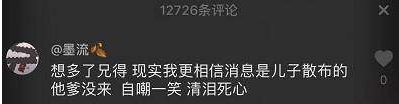 抖音从前有个将军他的孩子已经到了该结婚的年龄故事结局是什么