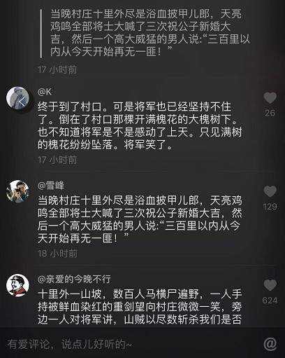 抖音从前有个将军他的孩子已经到了该结婚的年龄故事结局是什么