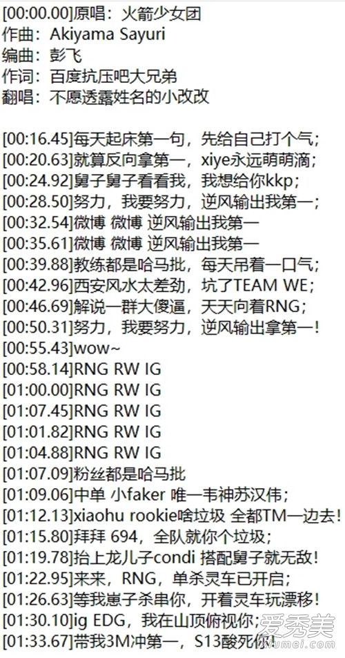 燃烧我的60e是什么意思 LOL燃烧我的60e是什么梗
