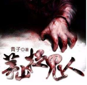 抖音小道士娶小狐狸是什么小说 抖音小道士和小狐狸小说在哪看