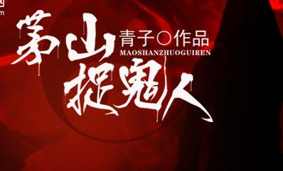 抖音小道士娶小狐狸是什么小说 抖音小道士和小狐狸小说在哪看