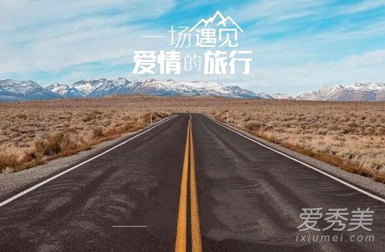 一场遇见爱情的旅行天蝎是谁演的 一场遇见爱情的旅行天蝎扮演者是谁
