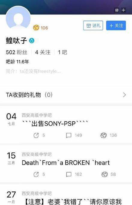 鳇呔子是什么意思 白宇鳇呔子是什么梗