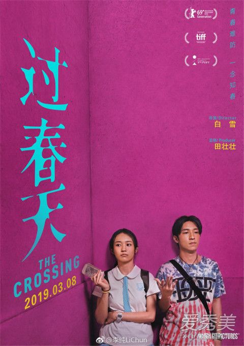 电影过春天剧情介绍 过春天豆瓣影评