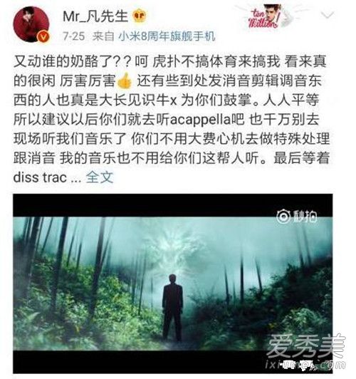 吴亦凡排卵粉丝是什么意思 吴亦凡排卵粉丝是什么梗