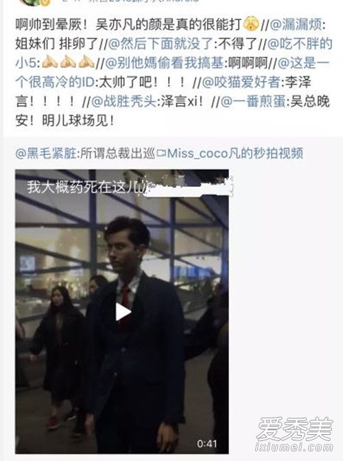 吴亦凡排卵粉丝是什么意思 吴亦凡排卵粉丝是什么梗