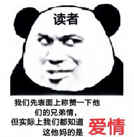 社会主义兄弟情什么梗 社会主义兄弟情什么意思