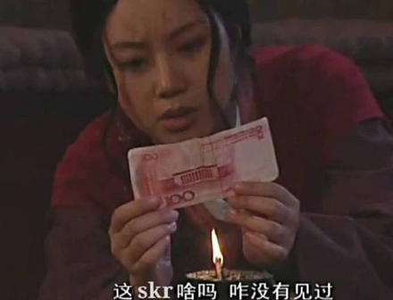 skr而止是什么意思 skr而止是什么梗