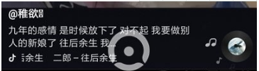 抖音抢亲的新娘是谁 抖音抢亲事件始末完整版