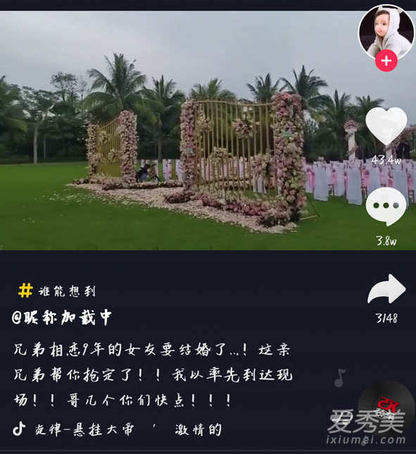 抖音抢亲的新娘是谁 抖音抢亲事件始末完整版