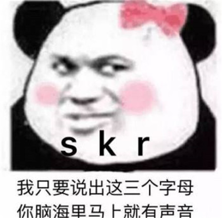 skr怎么发音 skr怎么读