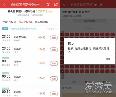 网友吐槽复联4看不起 复联4多少钱一张