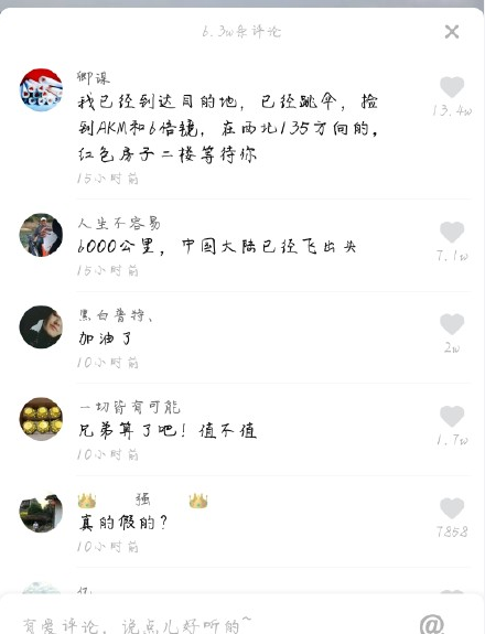 抖音听说我兄弟要去抢亲 兄弟挺住我马上就到是什么梗