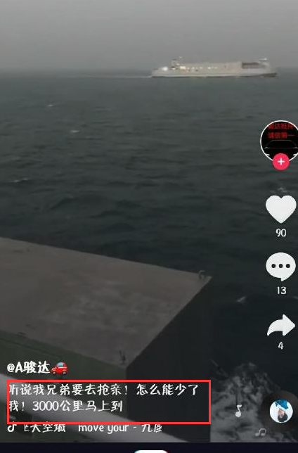抖音听说我兄弟要去抢亲 兄弟挺住我马上就到是什么梗
