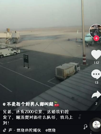 抖音听说我兄弟要去抢亲 兄弟挺住我马上就到是什么梗