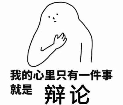 杠杆是什么梗 网络用语杠杆是什么意思