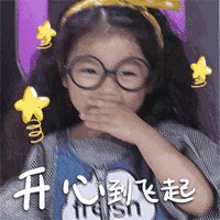 爸爸去哪儿阿拉蕾gif表情包最新汇总大全2018