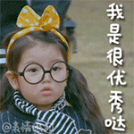 爸爸去哪儿阿拉蕾gif表情包最新汇总大全2018