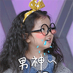 爸爸去哪儿阿拉蕾gif表情包最新汇总大全2018