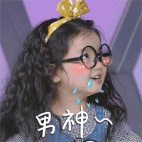 爸爸去哪儿阿拉蕾gif表情包最新汇总大全2018
