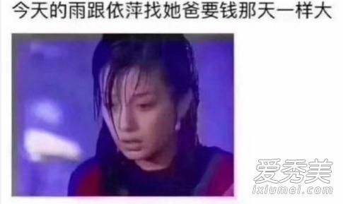 陆振华你就把钱给依萍吧什么梗 陆振华你就把钱给依萍吧什么意思
