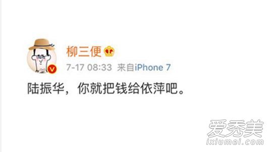 陆振华你就把钱给依萍吧什么梗 陆振华你就把钱给依萍吧什么意思